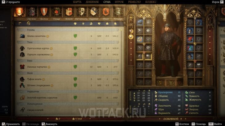 Читы и коды в Kingdom Come Deliverance 2: все консольные команды и ID предметов