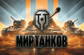 танки