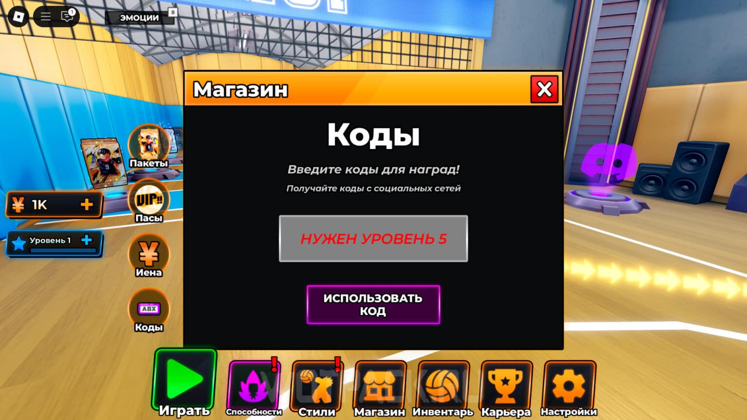 Volleyball Legends Codes (Haikyuu Legends) July 2025