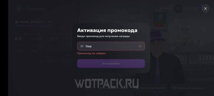 Промокоды Матрешка РП на июнь 2025