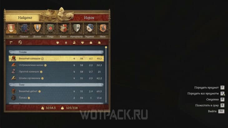 Одежда на свадьбу в Kingdom Come Deliverance 2: где взять наряд