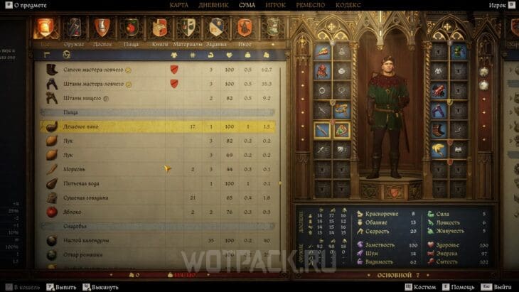 Opus Magnum в Kingdom Come Deliverance 2: где найти книгу для мельника