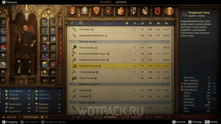 Толедская сталь в Kingdom Come Deliverance 2: где найти и купить