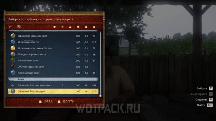 Кости в Kingdom Come Deliverance 2: как играть и победить