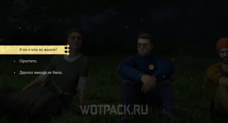 Все концовки Kingdom Come Deliverance 2: как получить хорошую и секретную