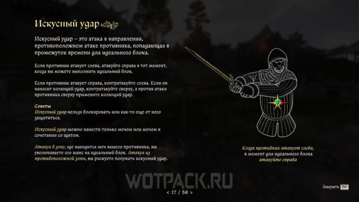 Утраченная честь в Kingdom Come Deliverance 2: как найти и победить Завишу из Гарбува
