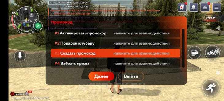 Как создать свой промокод