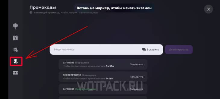 Промокоды Матрешка РП на июнь 2025