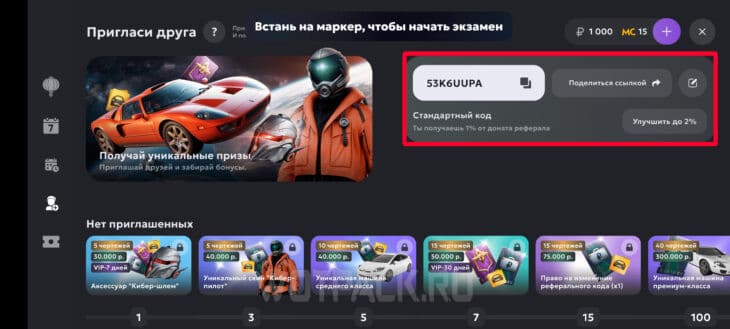 Промокоды Матрешка РП на июнь 2025