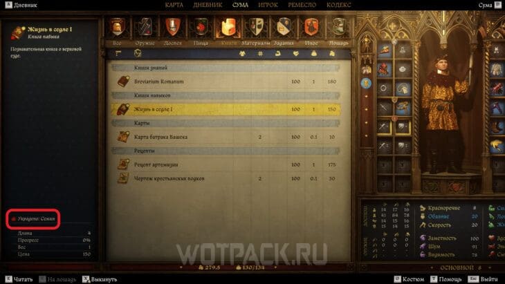 Деньги в Kingdom Come Deliverance 2: как заработать гроши