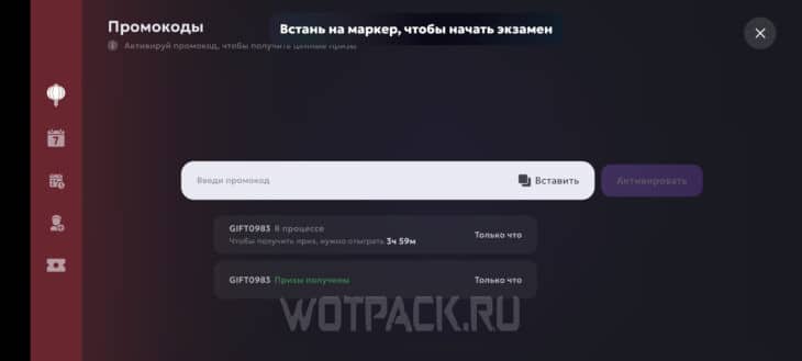Куда вводить коды в Матрешке РП