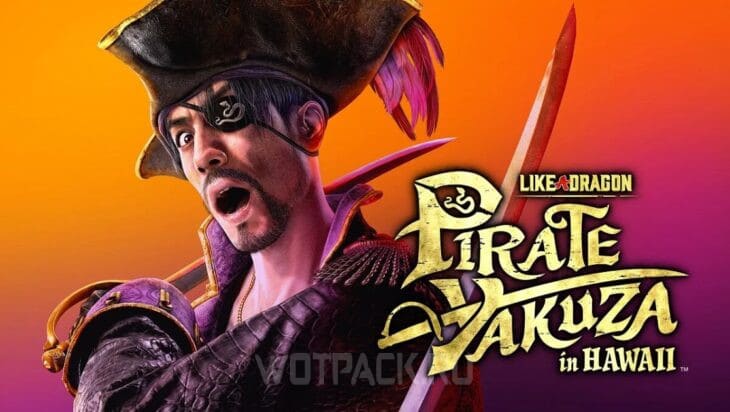 Взлом Like a Dragon: Pirate Yakuza in Hawaii