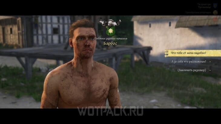 Барбос в Kingdom Come Deliverance 2: где найти собаку