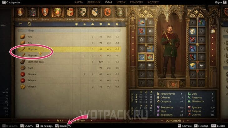 Барбос в Kingdom Come Deliverance 2: где найти собаку