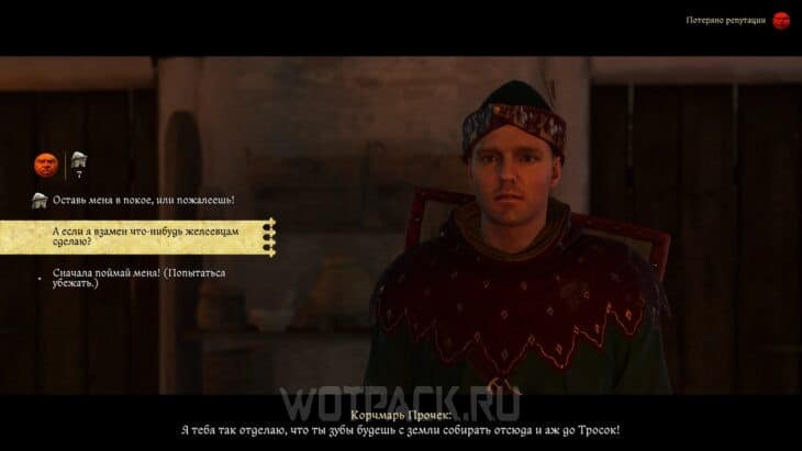 Мыши в Kingdom Come Deliverance 2: как усыпить и покрасить быка