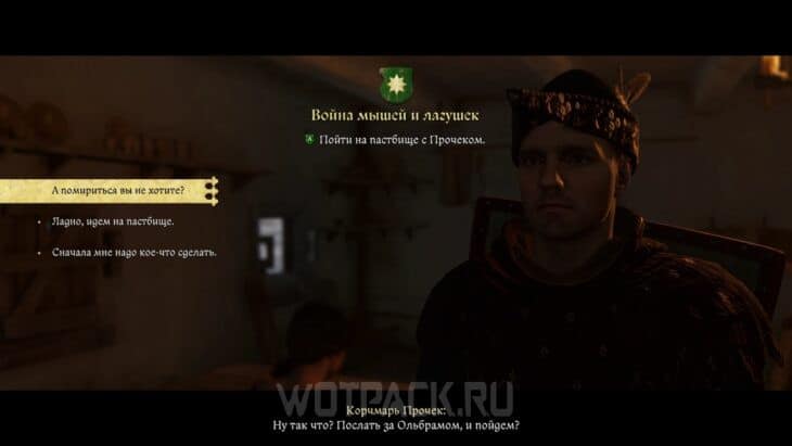 Война мышей и лягушек в Kingdom Come Deliverance 2: как пройти квест