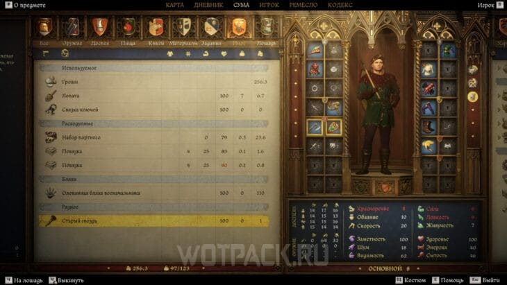 Межевой гвоздь в Kingdom Come Deliverance 2: где найти на пастбище