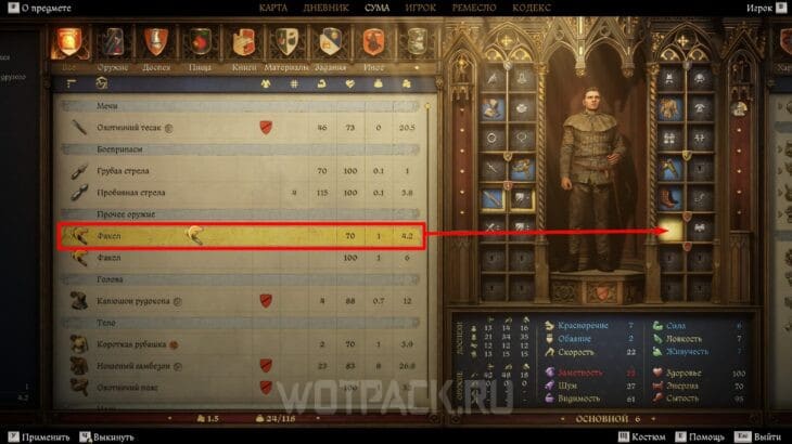 Факел в Kingdom Come Deliverance 2: как достать и зажечь