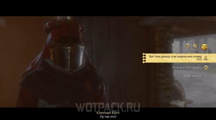 Пятая заповедь в Kingdom Come Deliverance 2: кто убийца