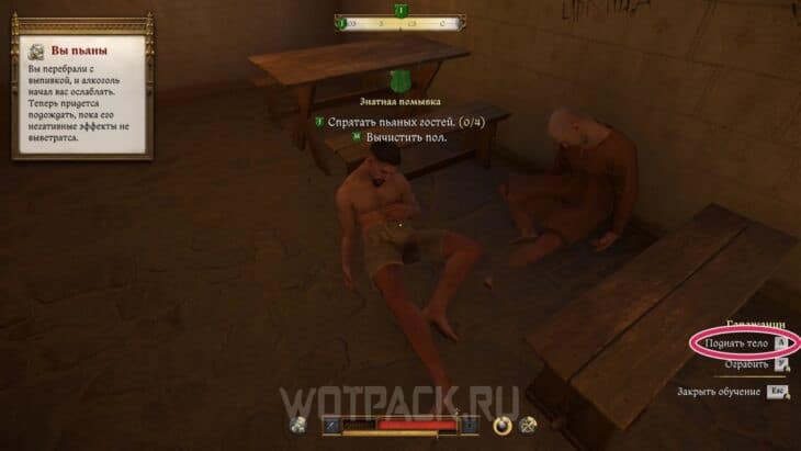 Знатная помывка в Kingdom Come Deliverance 2: как прибраться в купальне