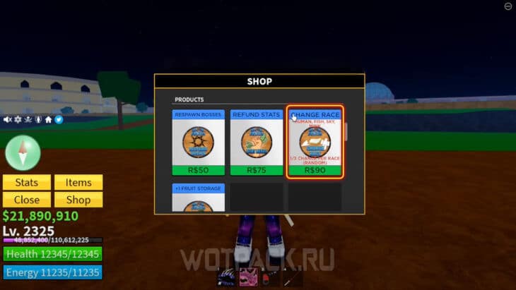 Услуга Change race