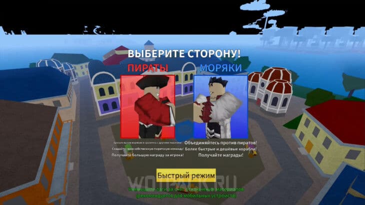 Все расы в Блокс Фрутс (Blox Fruits): как получить