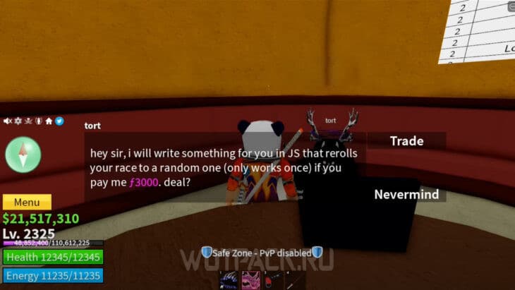 Торговец Tort