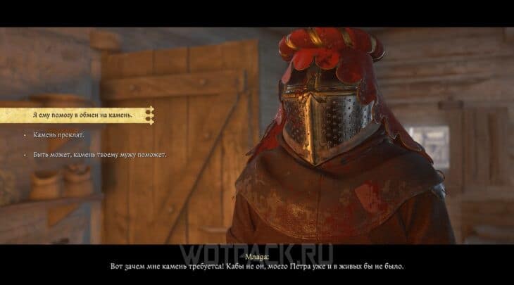 Гром-камень в Kingdom Come Deliverance 2: как вылечить Петра и кому отдать гром-камень