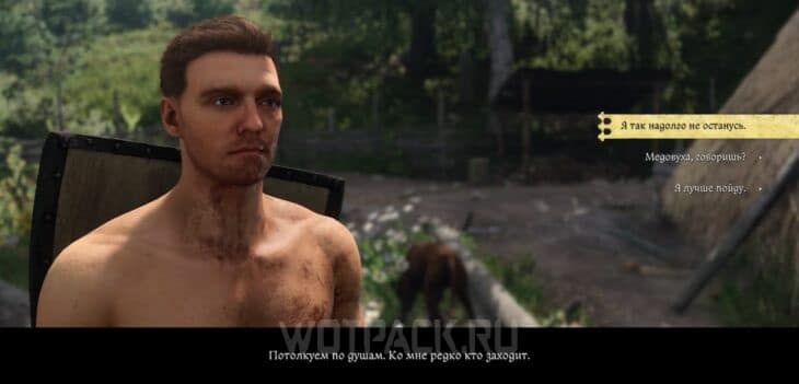 Сладкое напоследок в Kingdom Come Deliverance 2: где найти грандмейстера в Тросках