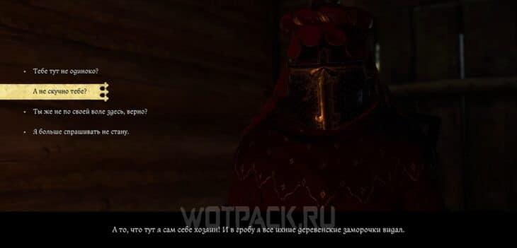 Сладкое напоследок в Kingdom Come Deliverance 2: где найти грандмейстера в Тросках