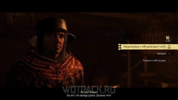 Справедливость в Kingdom Come Deliverance 2: как украсть кольцо Богушки и найти медаль старшего Веймола