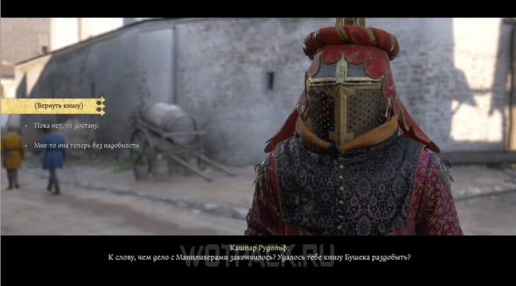 In Vino Veritas в Kingdom Come Deliverance 2: как обыскать кабинет корчмаря Гавела