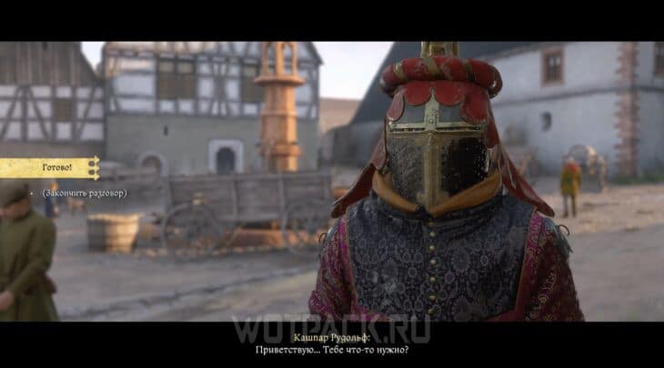In Vino Veritas в Kingdom Come Deliverance 2: как обыскать кабинет корчмаря Гавела