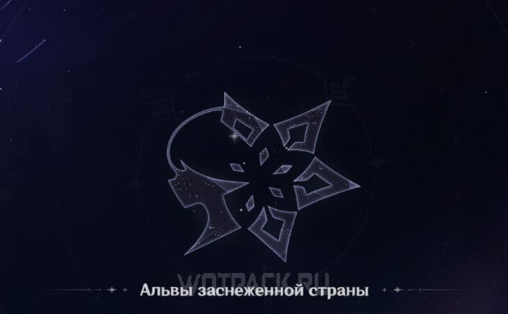 Знак Альвы заснеженной страны