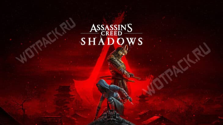 Assassin’s Creed Shadows