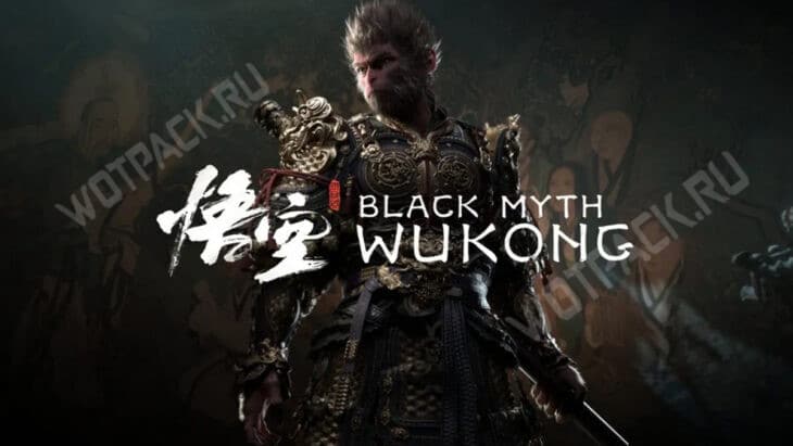Black Myth Wukong