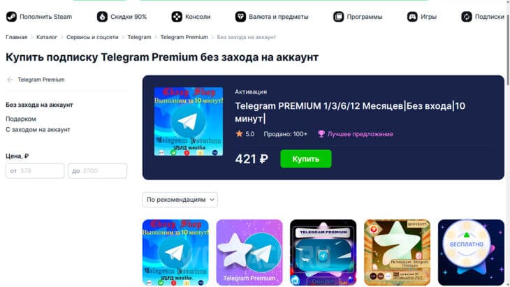 Выбор товара