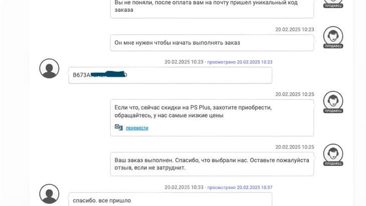 Как отправить уникальный код