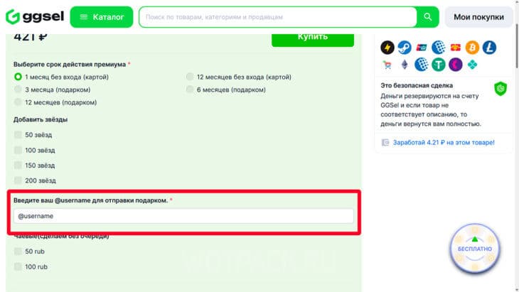 Поле ввода имени пользователя
