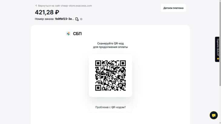 Оплата подписки