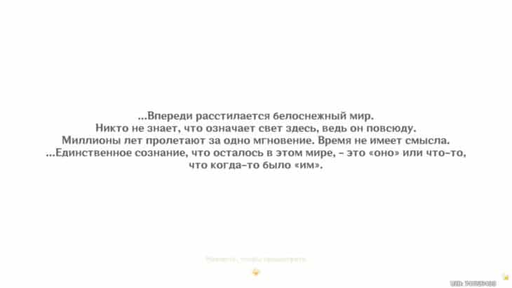Последствия активации Уицилопочтли