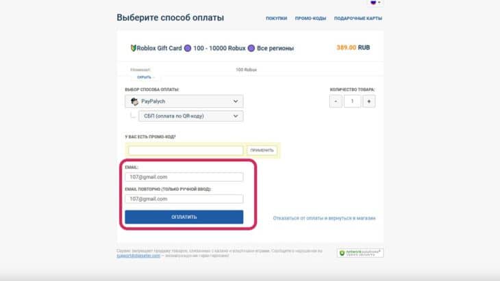 Поле ввода электронной почты