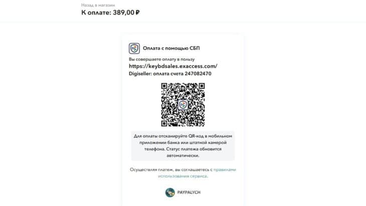 Покупка робуксов