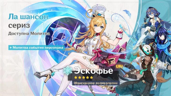 Баннер Эскофье