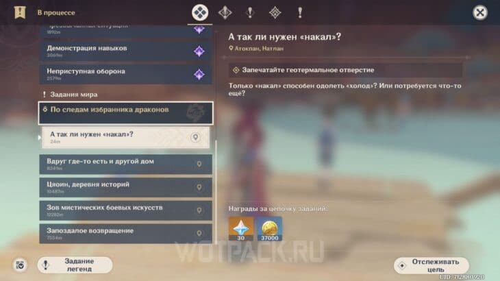 Задание "А так ли нужен накал?" в журнале поручений