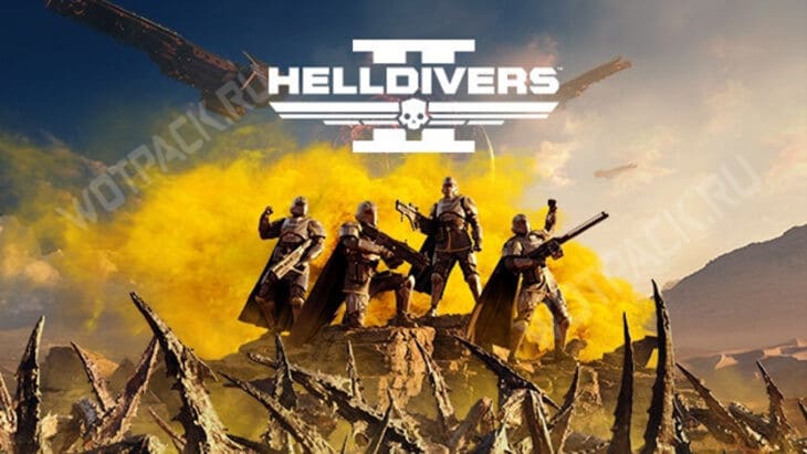 HELLDIVERS 2