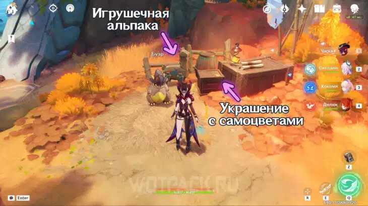 Игрушечная альпака и украшение с самоцветами в зоне отдыха