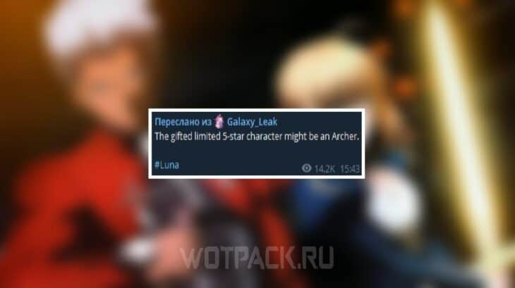 Пост с инсайдом о подарочном Арчере