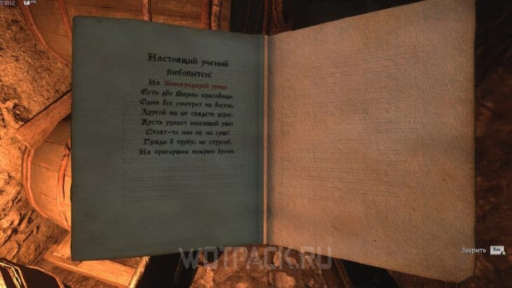 Странные вирши 1, текст.
