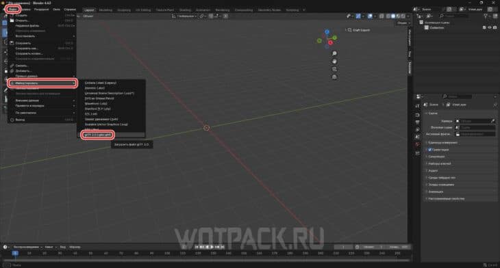 Импорт файла в формате gltf.